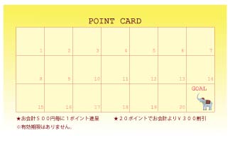 pointcard1